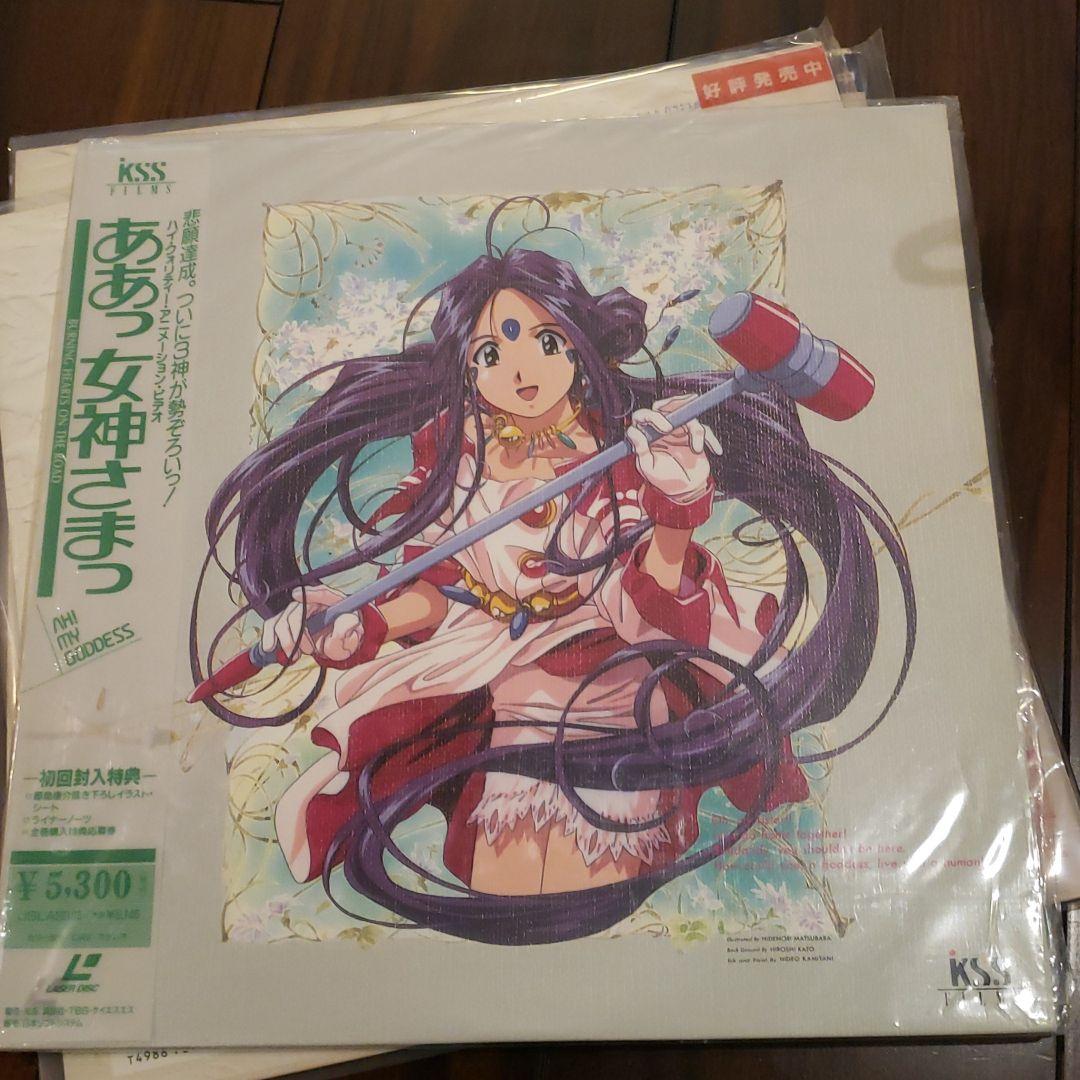 ああっ女神さまっ　LD1から5巻