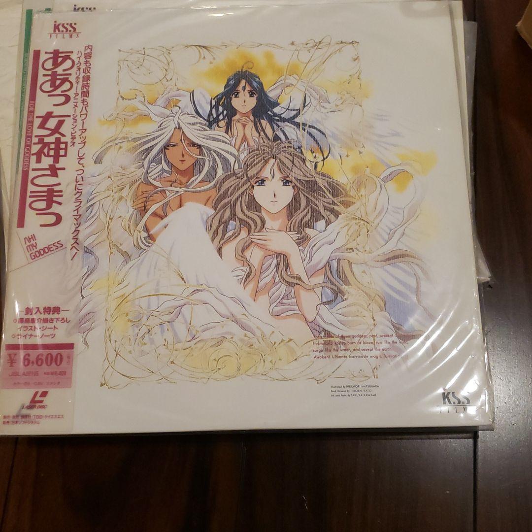 ああっ女神さまっ　LD1から5巻