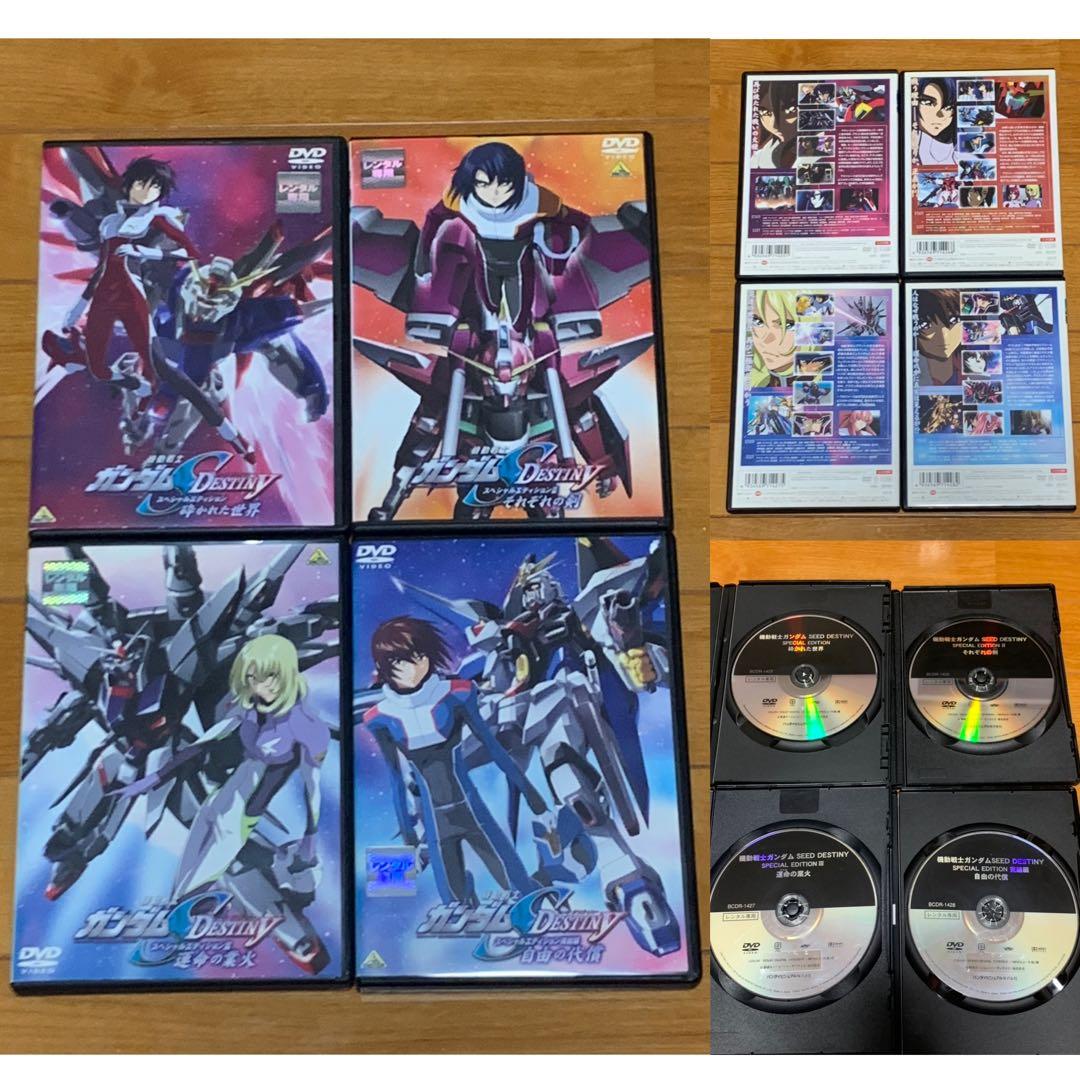 【送料無料】ガンダムSEED&DESTINY スペシャルエディションDVD全7巻
