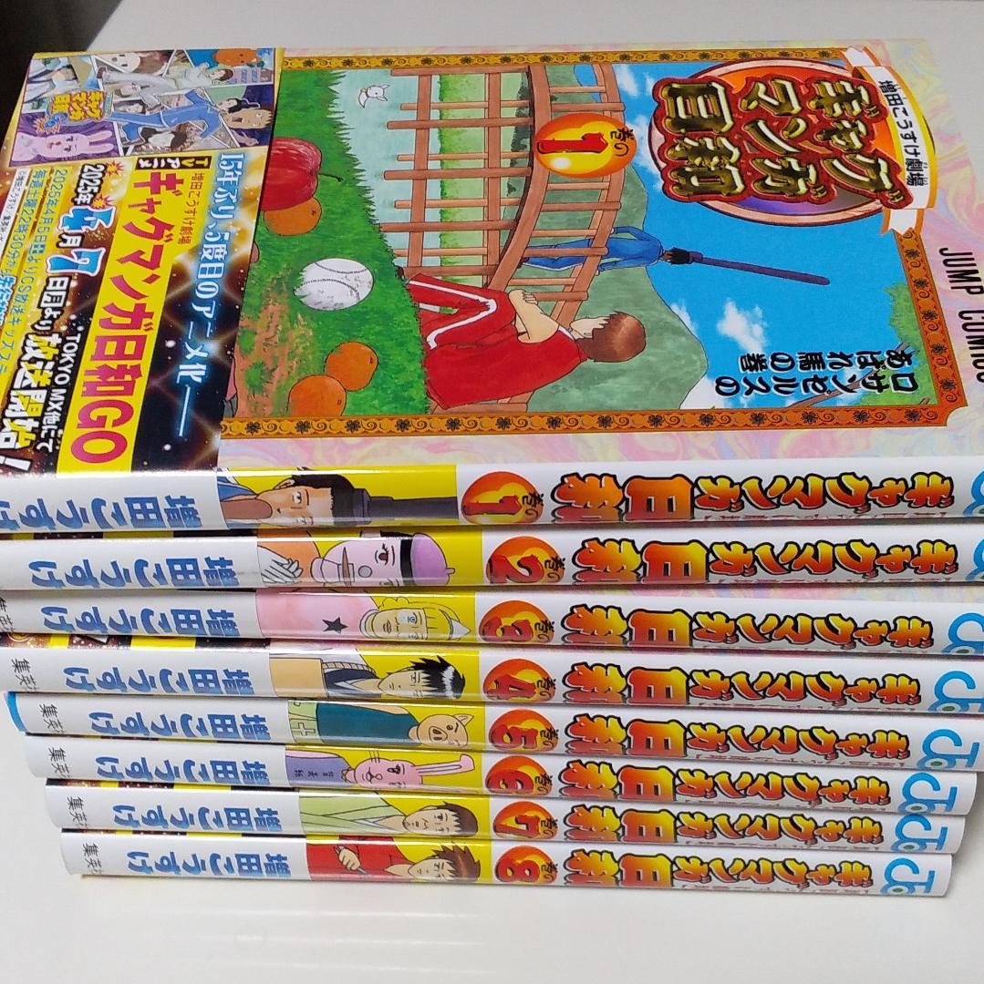 ギャグマンガ日和　1~15巻