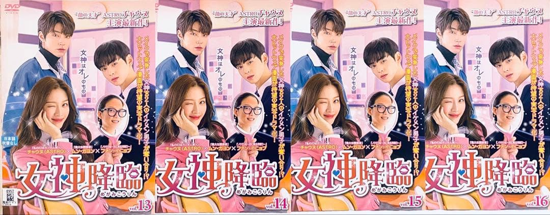 女神降臨　日本版　【全16巻】　レンタル版DVD 全巻セット　チャウヌ　韓国
