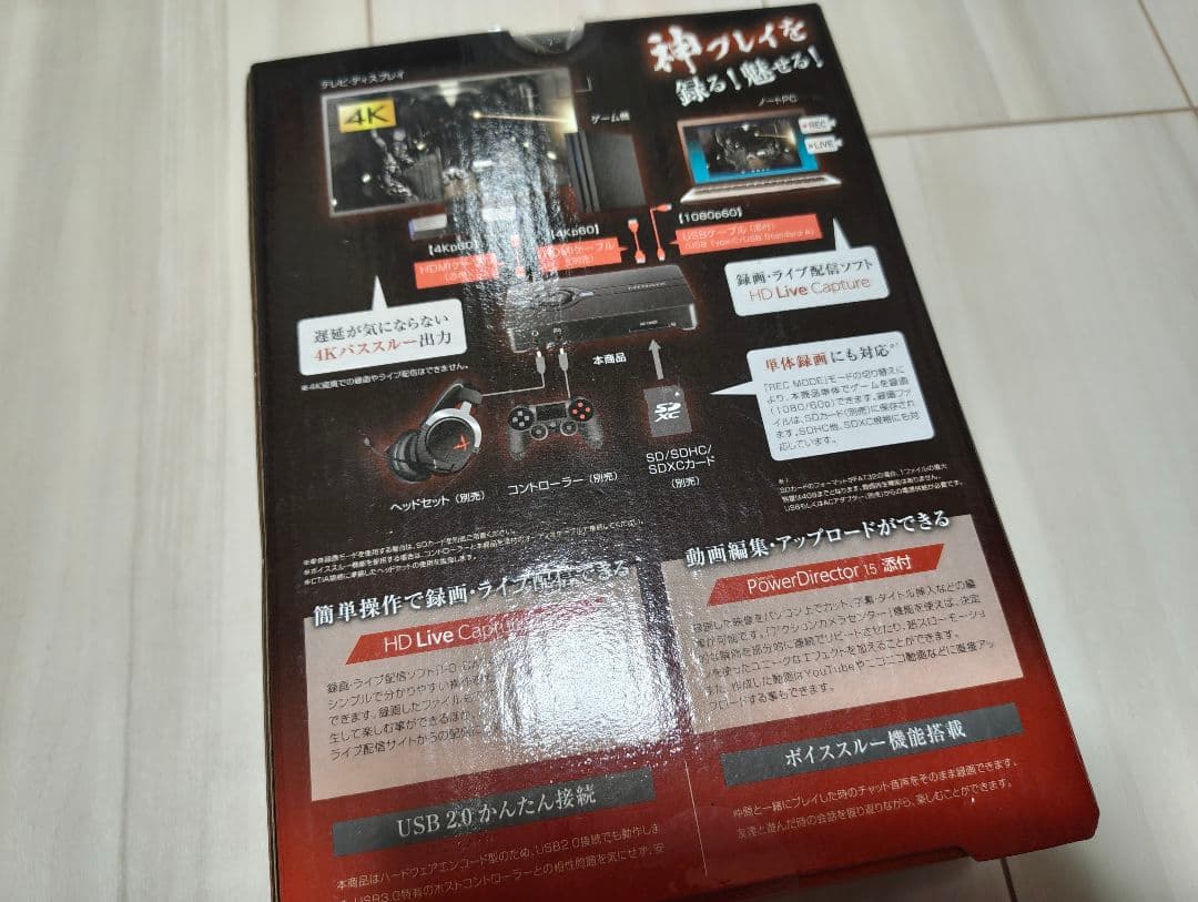 I-O DATA HDMI キャプチャー　GV-US2C/HD