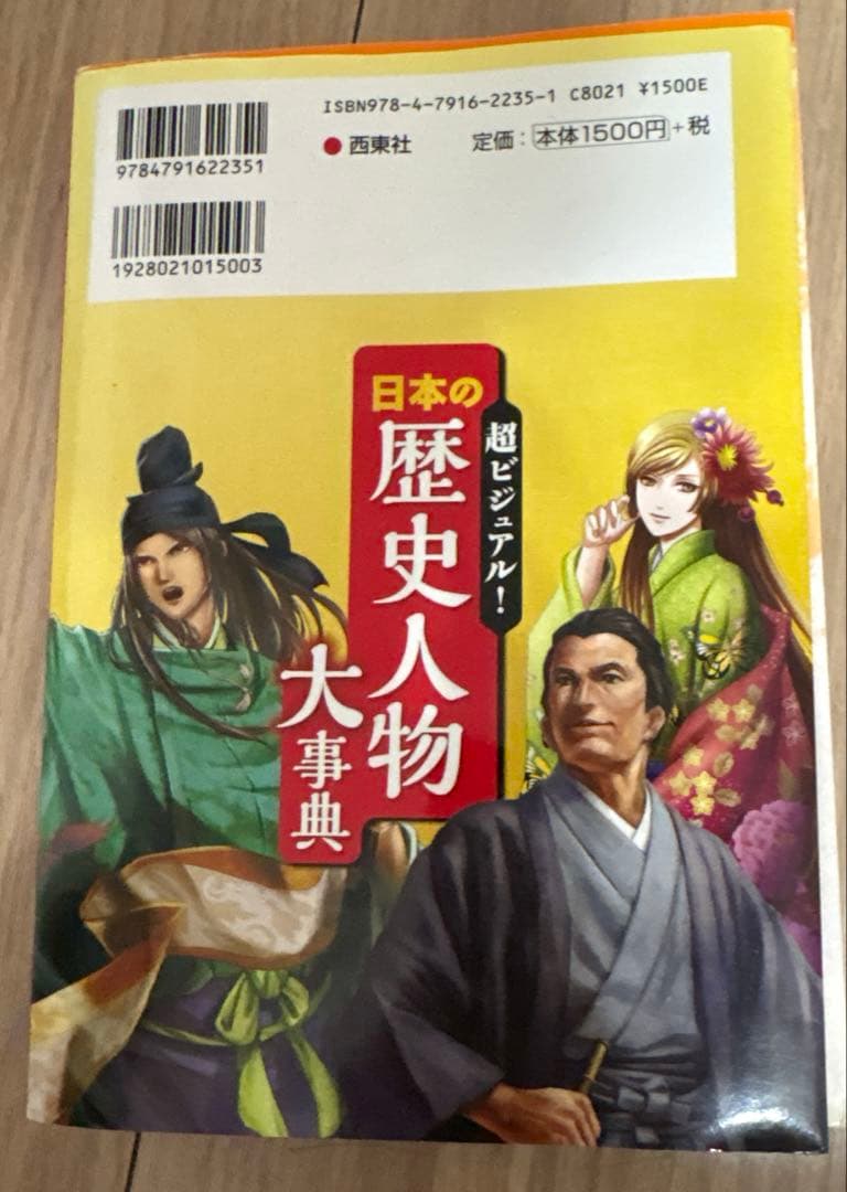 角川まんが学習シリーズ 日本の歴史 全15巻+別巻4冊セット➕おまけ一冊つき