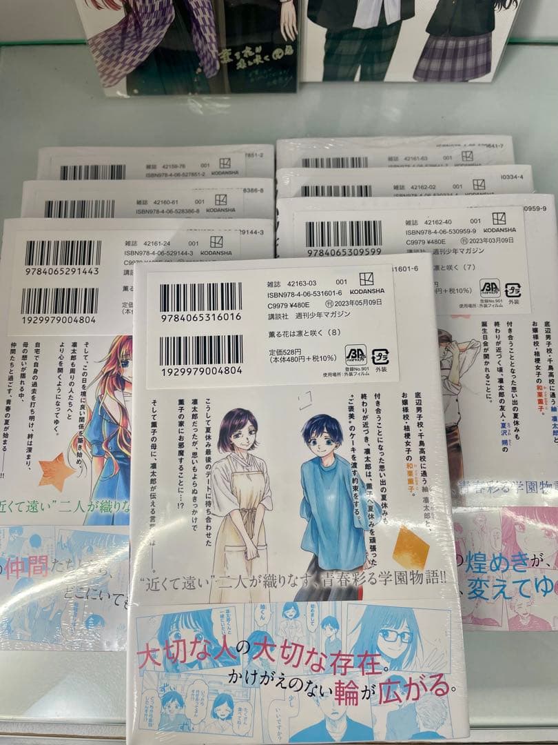 【初版・未開封・特典付き】薫る花は凛と咲く 2~8巻セット