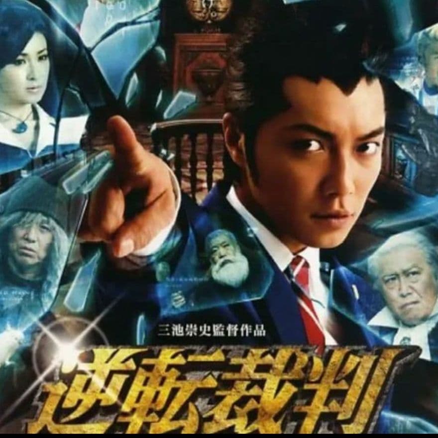 逆転裁判 DVD 成宮寛貴、斎藤工　桐谷美怜　中尾明慶】ジャケットケース付き