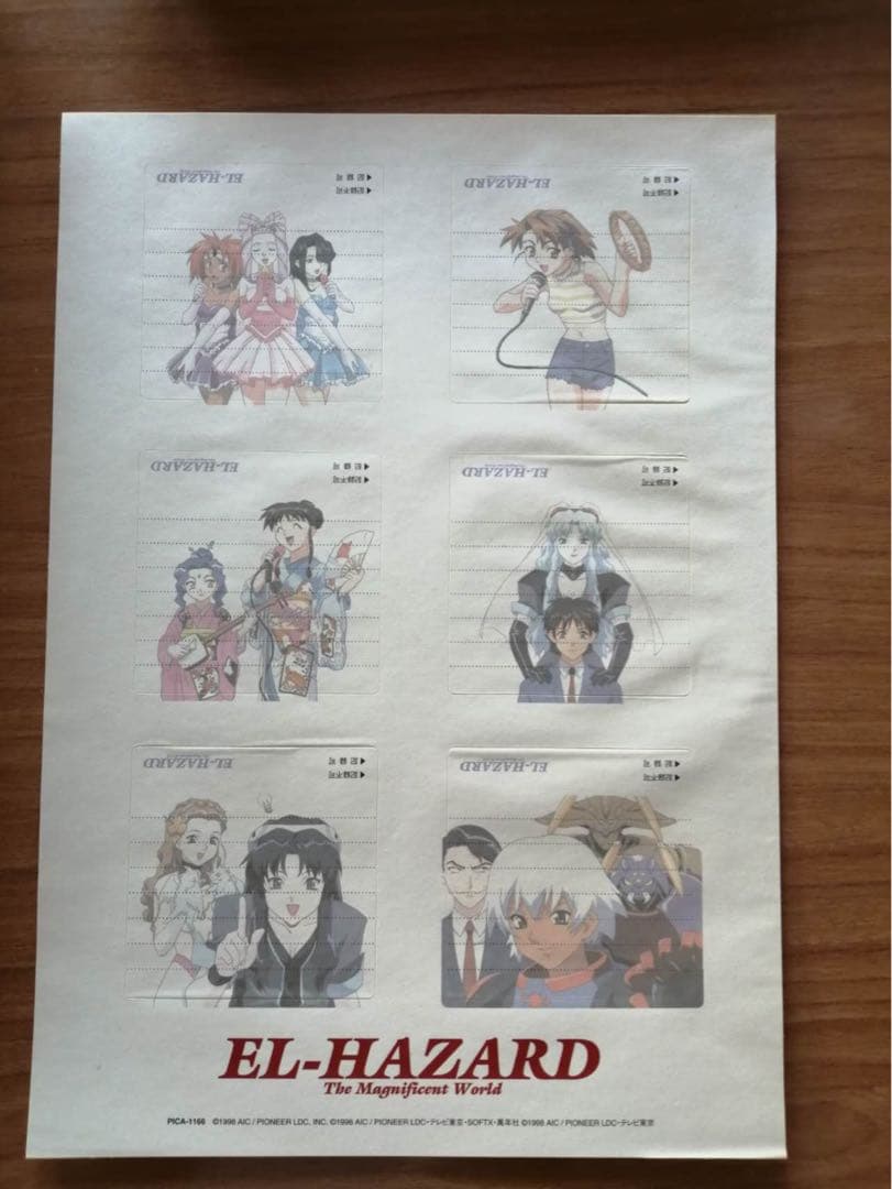 神秘の世界エルハザード大全集