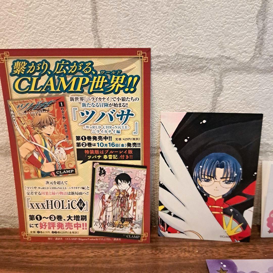 カードキャプターさくら　特装版　9　CLAMP 60周年記念版　ビッグカード