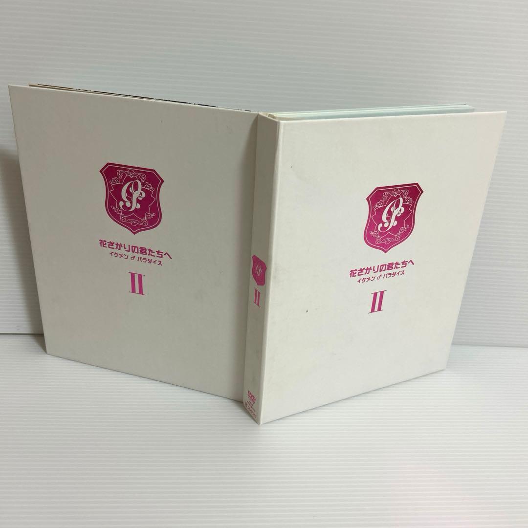 花ざかりの君たちへ　イケメン♂パラダイス　DVD BOX 堀北真希　小栗旬