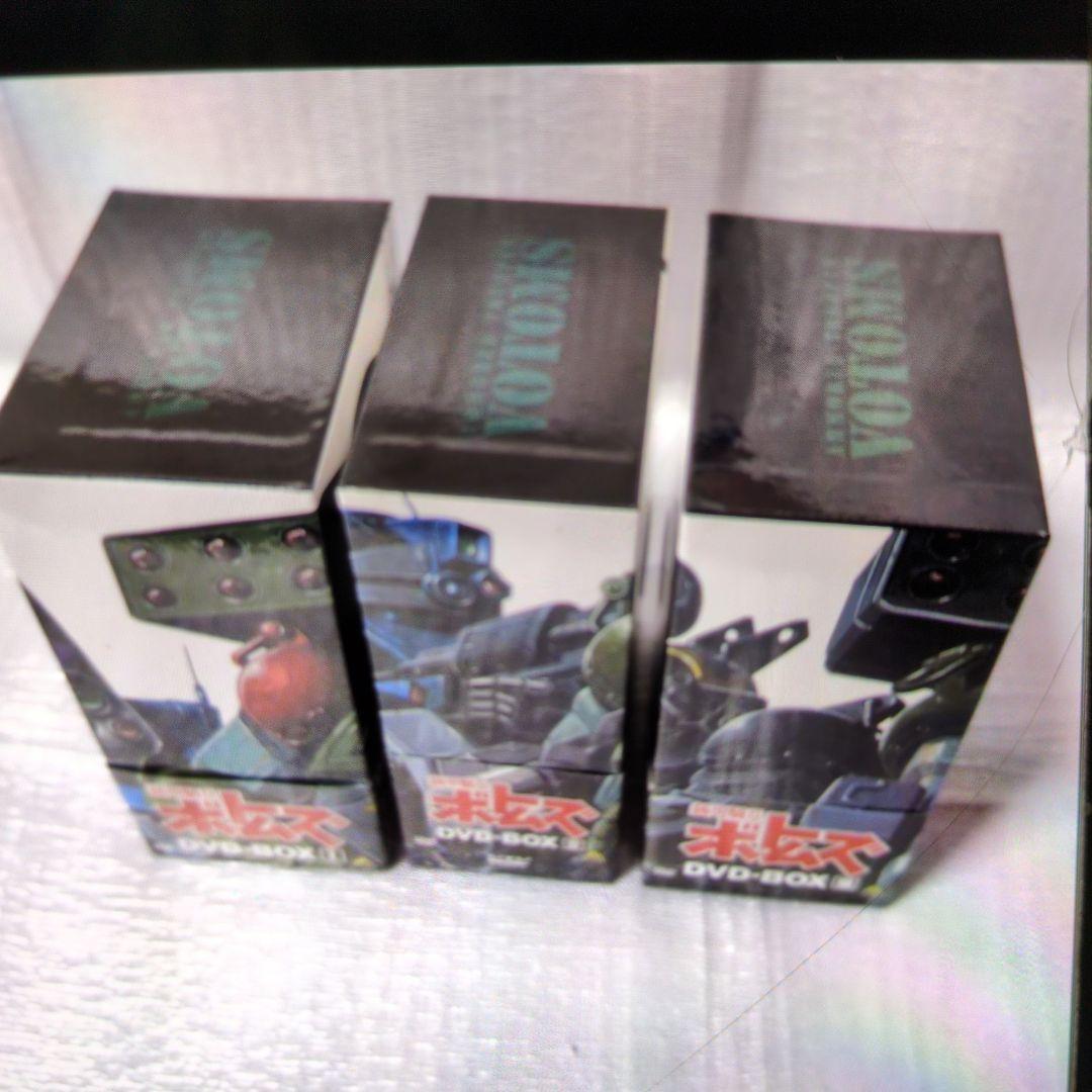 装甲騎兵ボトムズ.DVDボックス。3巻全セット。