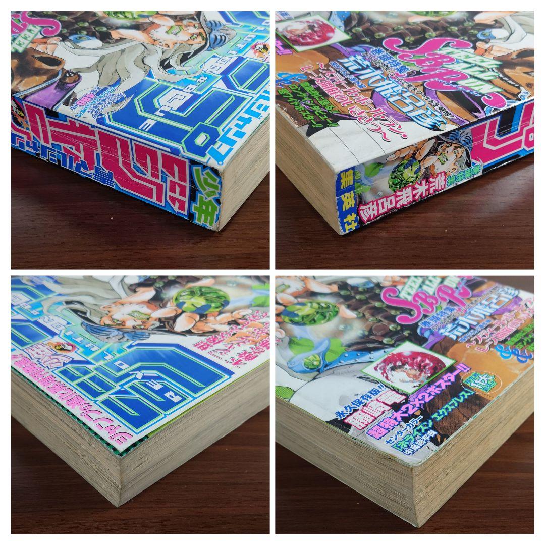 青マルジャンプ 週刊少年ジャンプ特別編集増刊 2004年 4月1日増刊 希少本