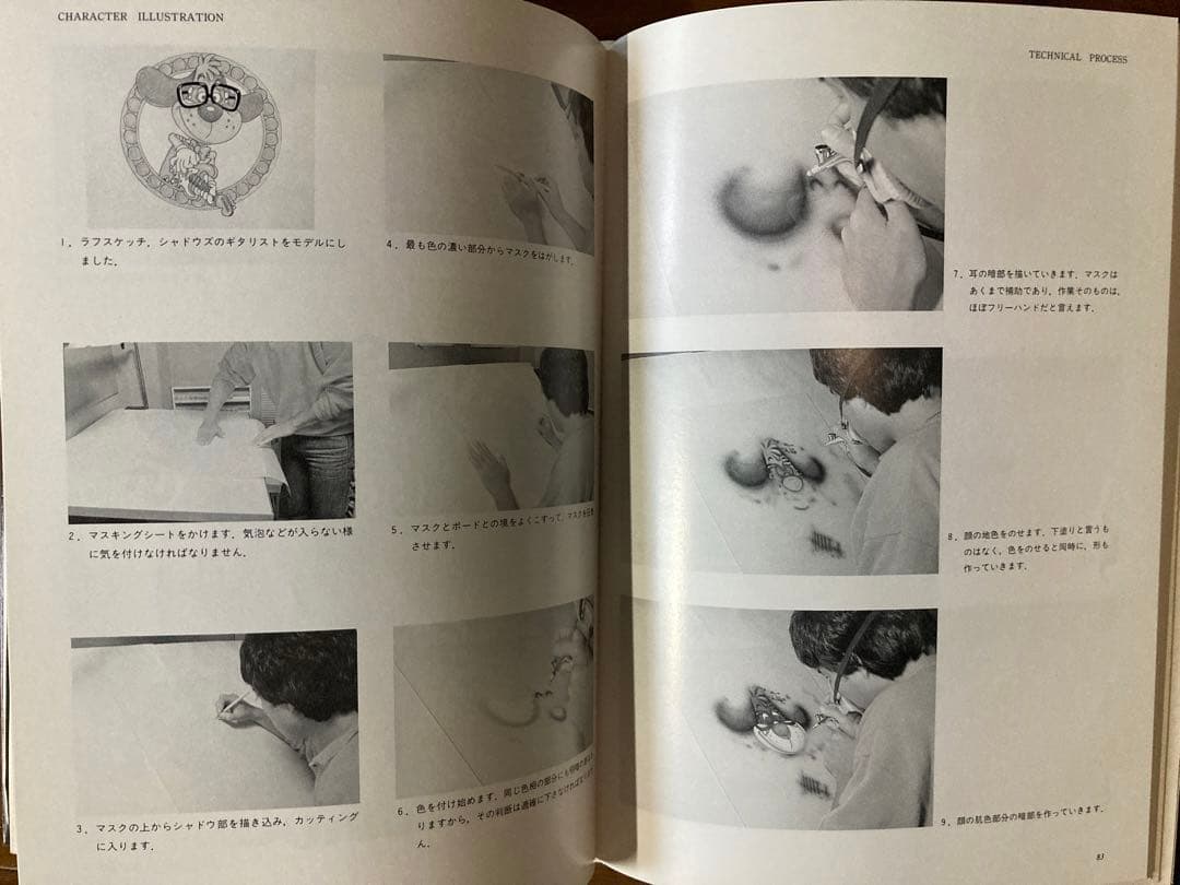 キャラクターイラストレーション　時代を反映したマスコミイラストのすべて　松下 進