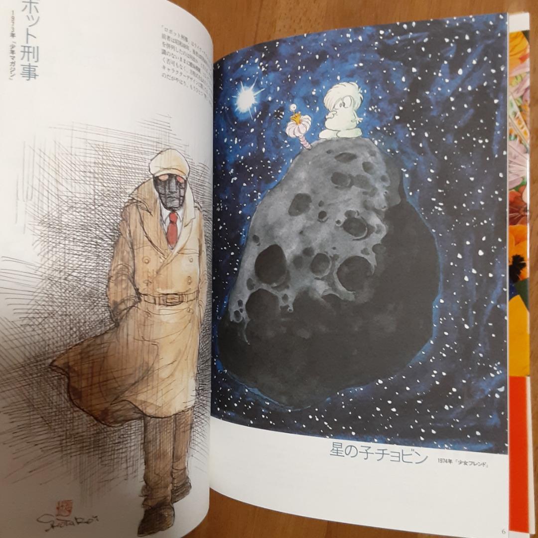 石ノ森萬画館