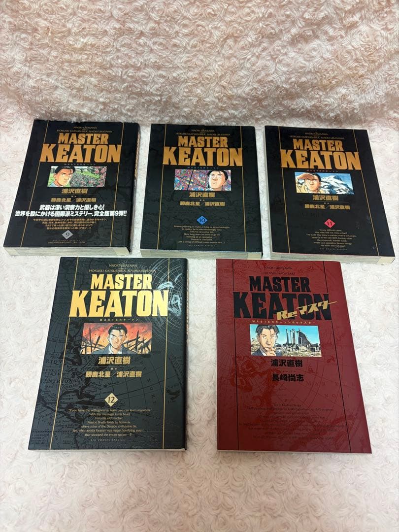 マスターキートン　完全版　全巻セット 1~12巻+ リマスター1巻