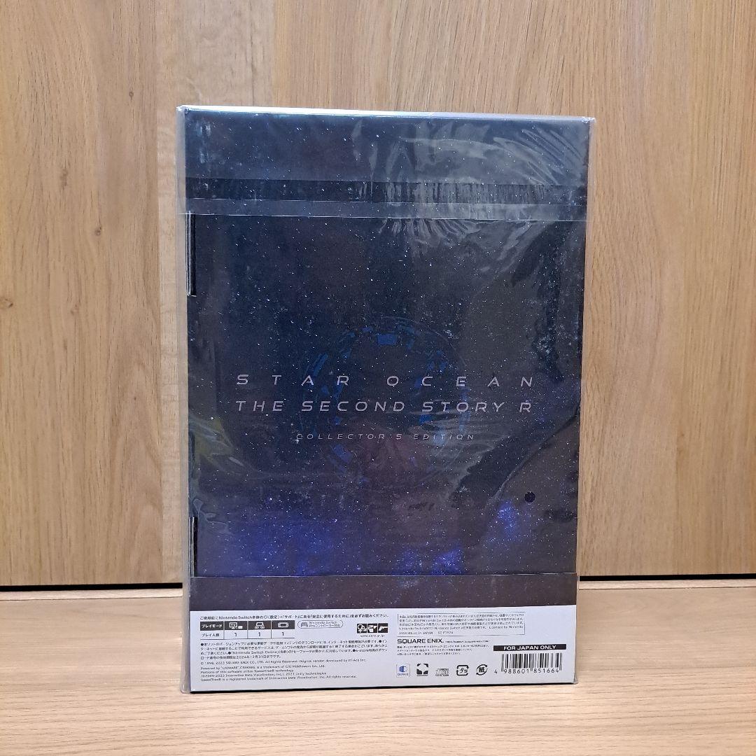 SWITCH スターオーシャン コレクターズエディション