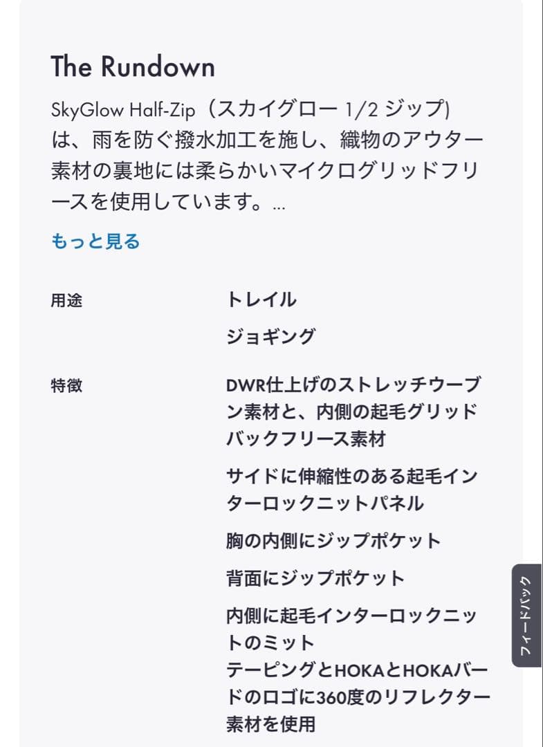 早い者勝ち❗️美品❗️HOKA/ホカオネオネ/ジップパーカー ウインドジャケット