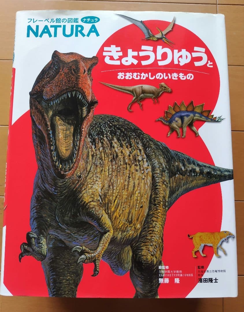 【さらに値下げ】フレーベル館の図鑑　MATURA ５冊セット 美品