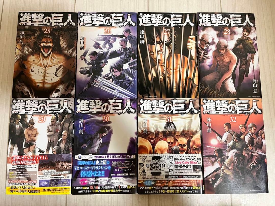 進撃の巨人　全巻セット　1巻～34巻　ending付き