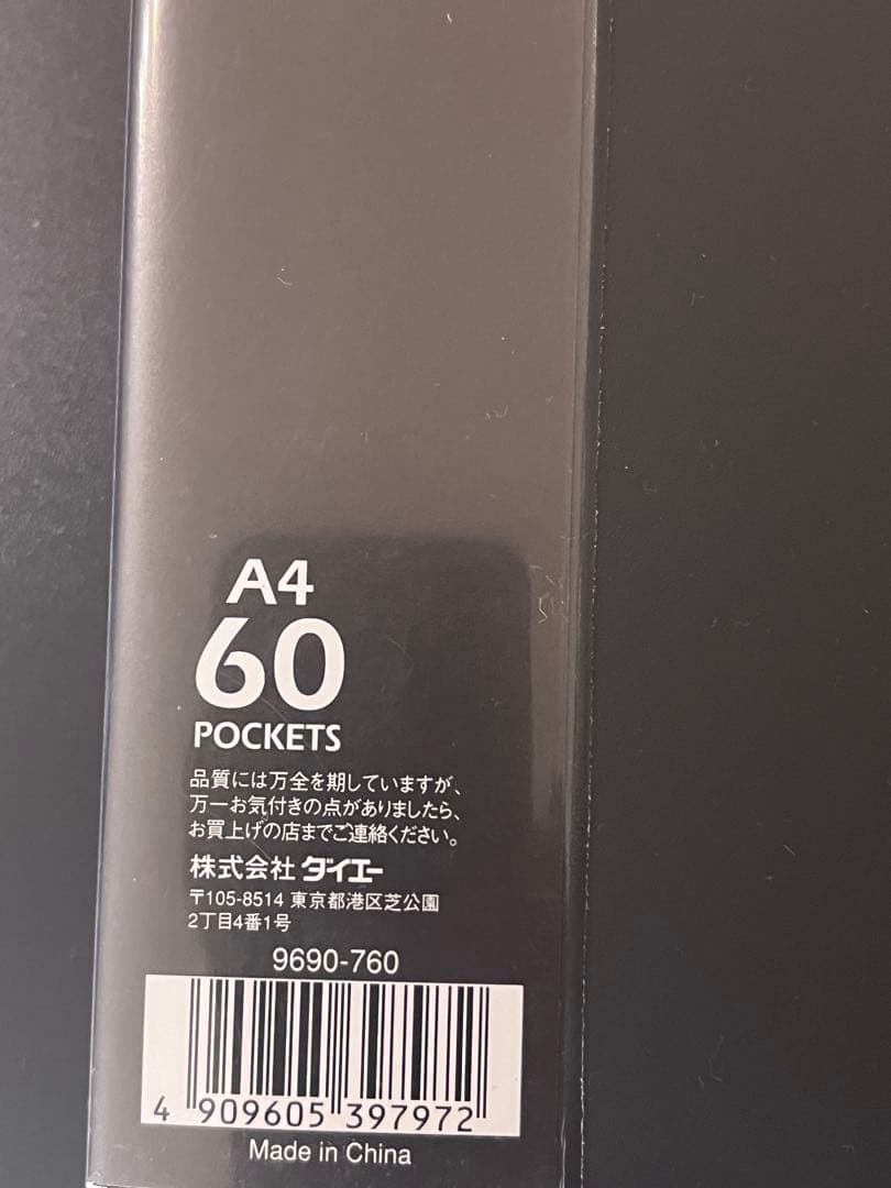 吾郎　6冊セット　クリヤーファイル ラ-460　A4　縦30穴　23枚