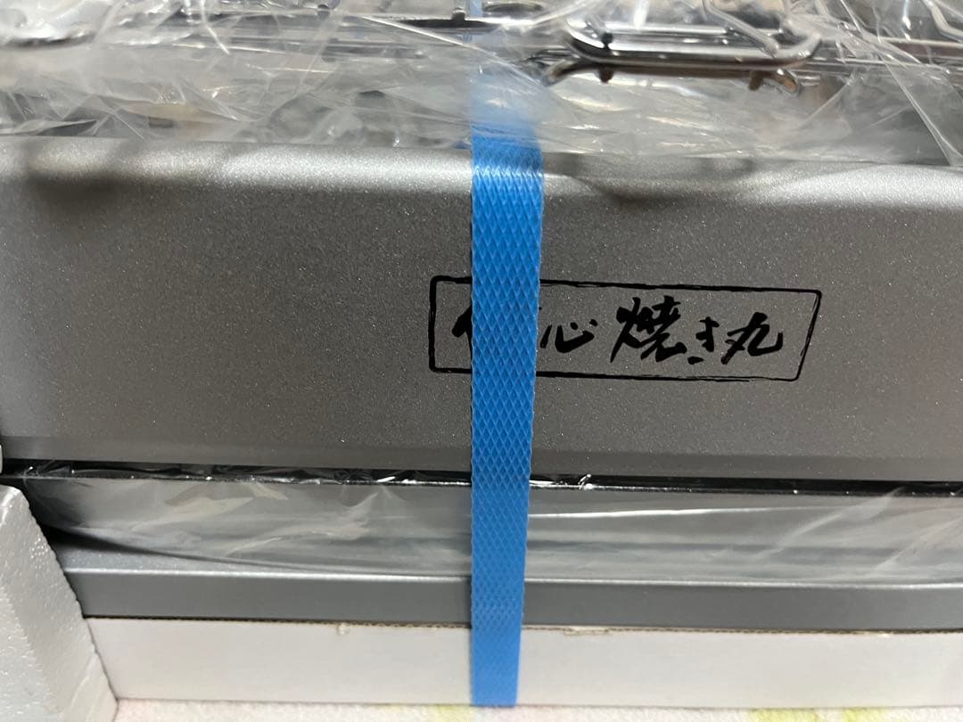 【未使用品】 健心　焼き丸　MP-31320 ロースター