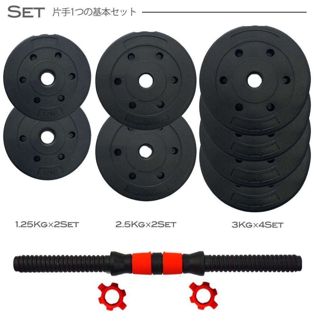 ダンベル 20kg 2個 計40kg 可変式 バーベル 筋トレ ダンベルセット