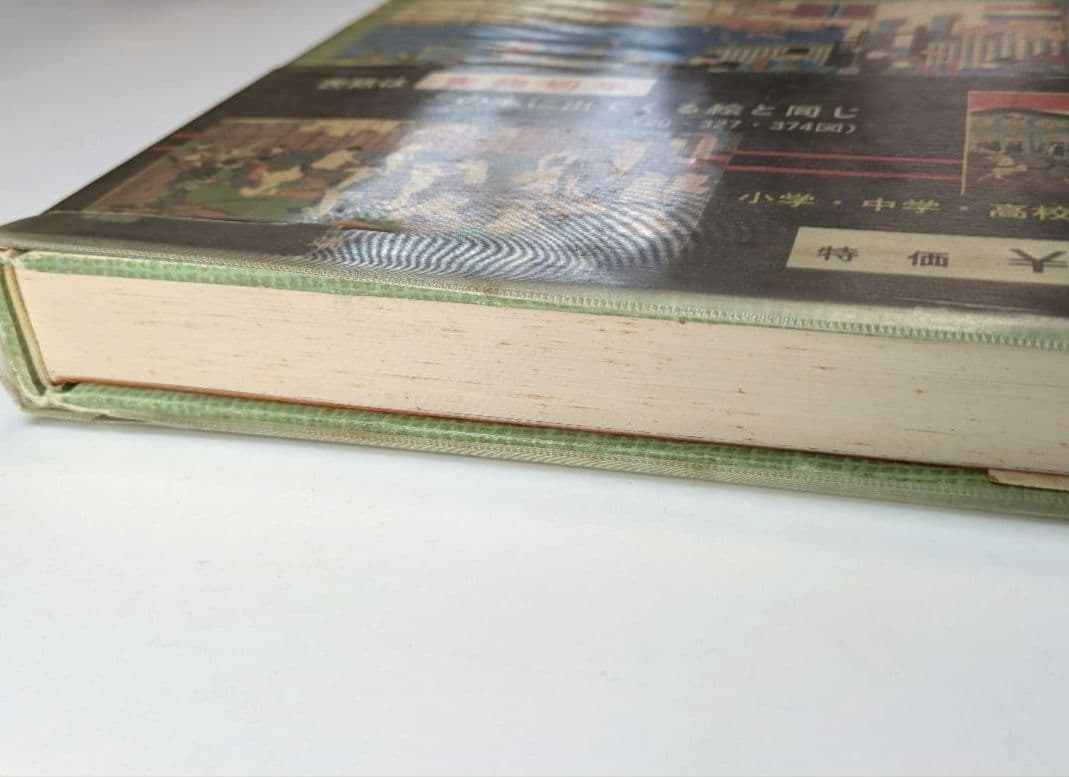 希少 図録 幕末明治文明開化 浮世絵で見る日本の開化 歴史 当時物 歴史
