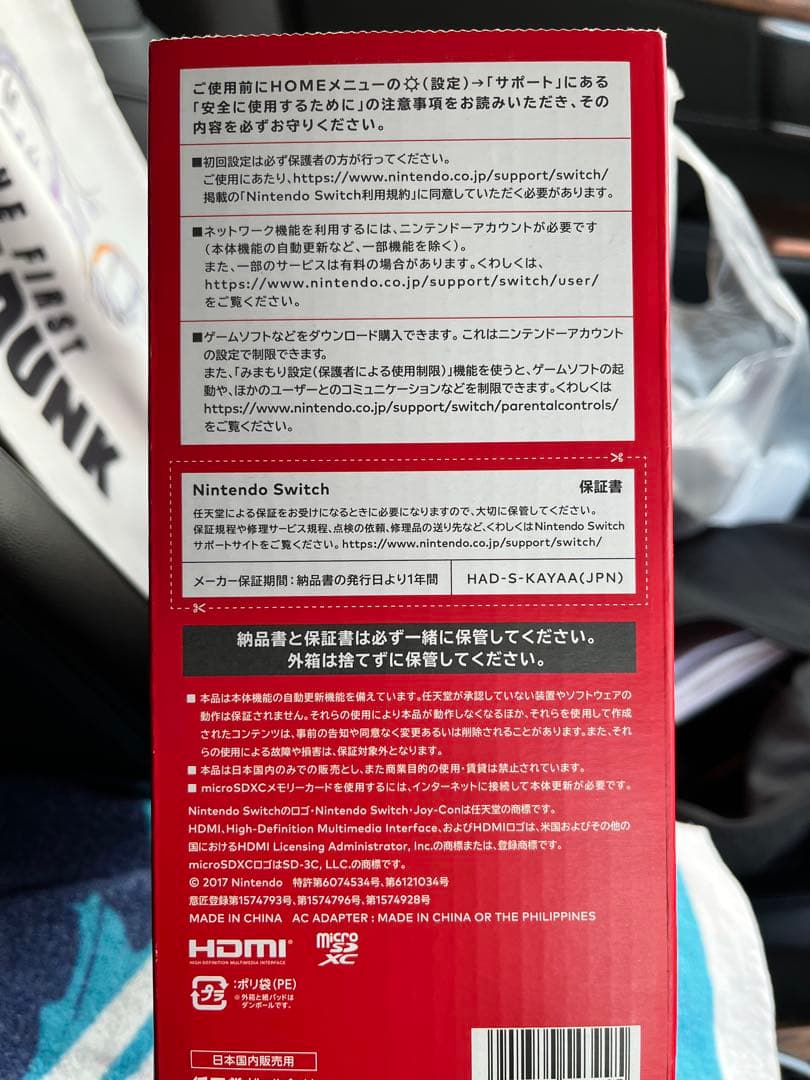 Nintendoスイッチ 本体 Switch ネオンカラー