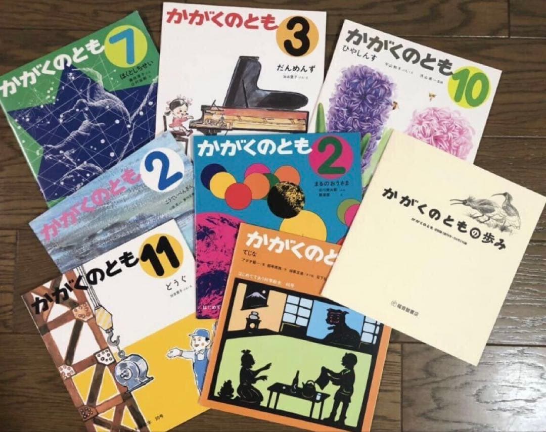 限定・絶版　かがくのとも　復刻版 全50冊　福音館　創刊500号記念