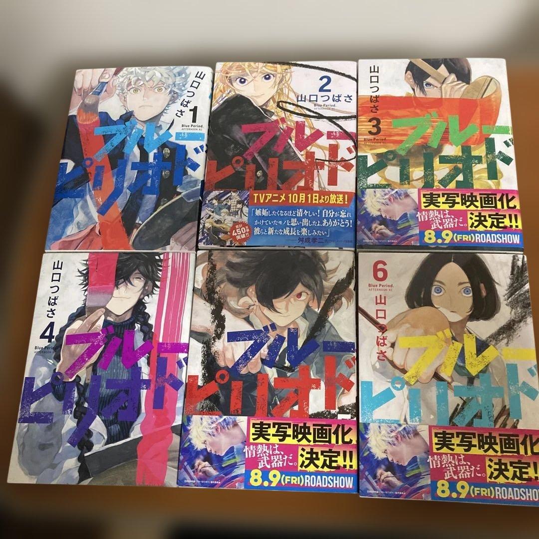 ブルーピリオド　全巻セット　１〜18巻