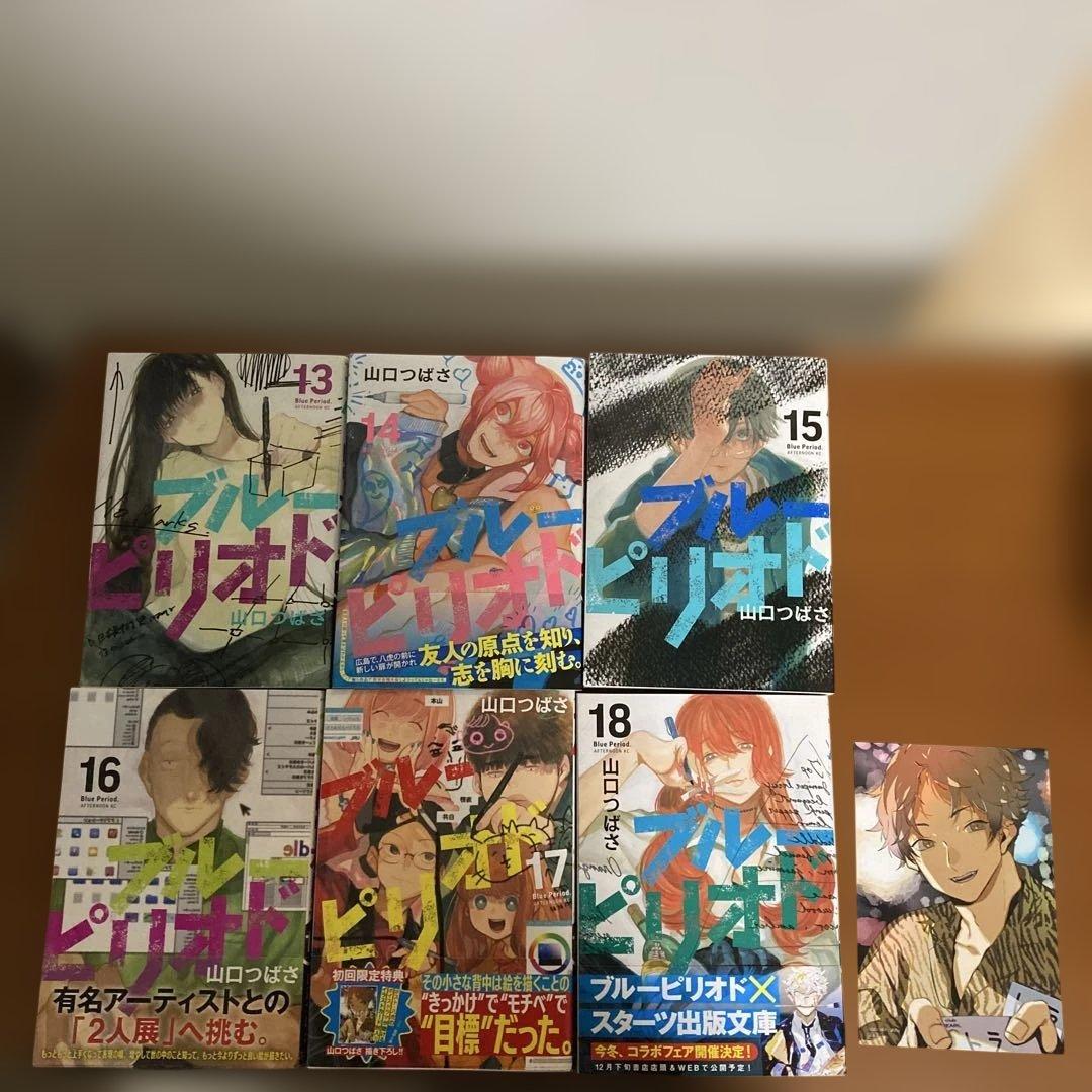 ブルーピリオド　全巻セット　１〜18巻