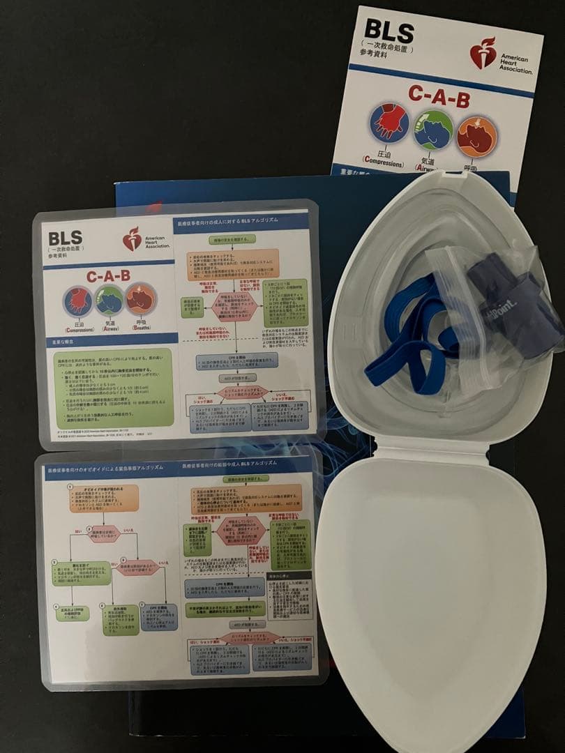 健康・医学 BLS 2020