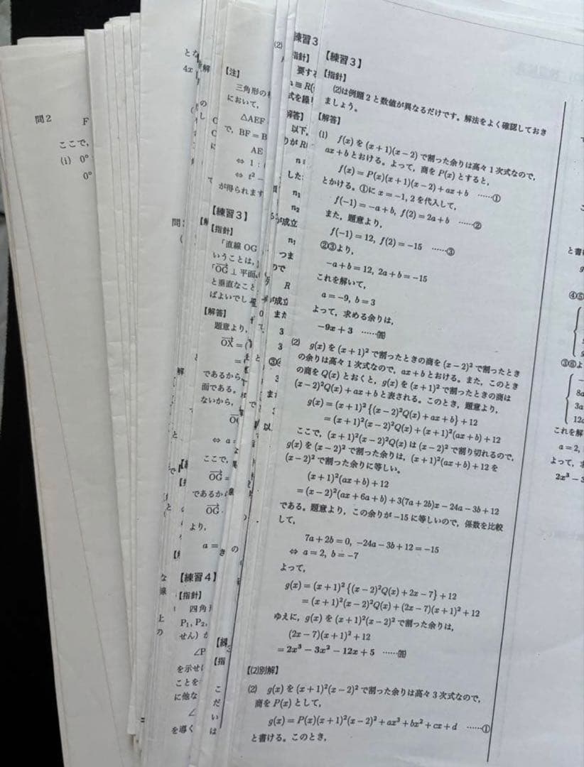 鉄緑会 高2 数学 授業冊子,ノート,プリントセット