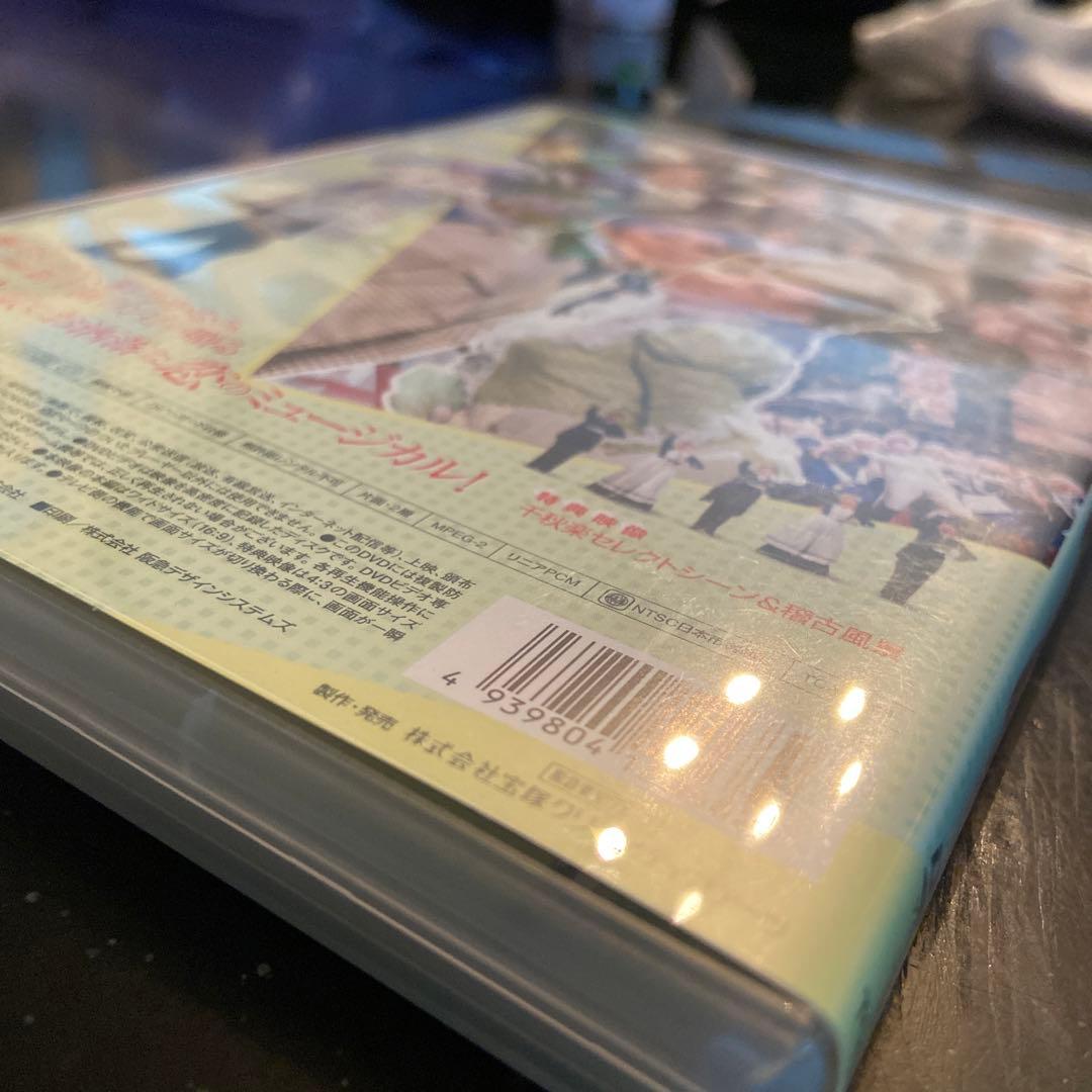 アーネストインラブ　瀬奈じゅん　月組　DVD
