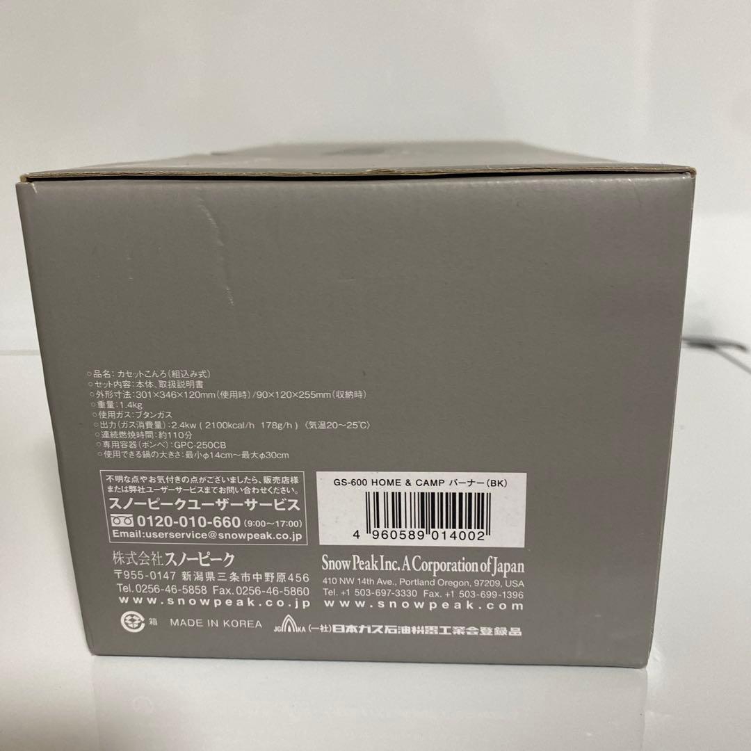スノーピーク　ホームアンドキャンプバーナー　GS-600　ブラック