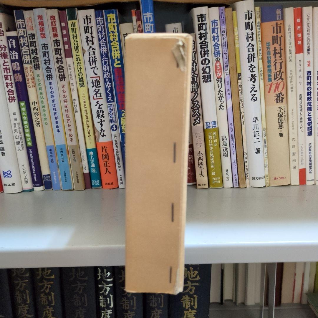 行政争訟の理論 雄川一郎著 有斐閣