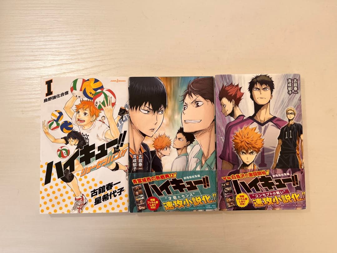 ハイキュー！！1巻〜26巻セット＋スピンオフ作品＋小説
