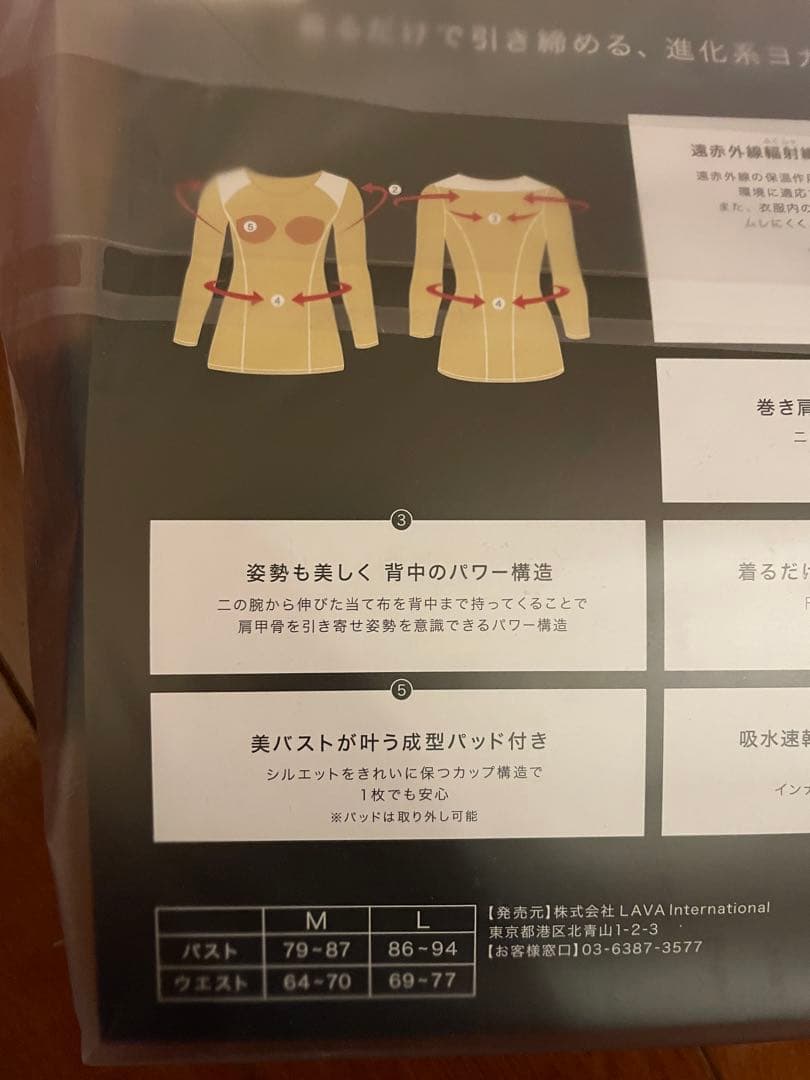 【新品未使用】 リントスル マシンピラティス ウェア Lサイズ LAVA