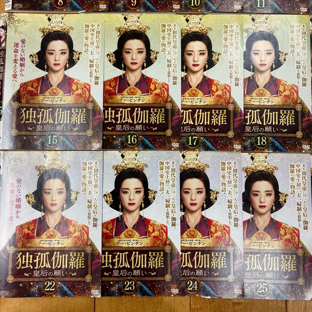 独孤伽羅　皇后の願い　全28巻セット　完結　DVD　ドラマ　匿名配送