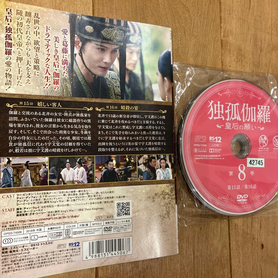 独孤伽羅　皇后の願い　全28巻セット　完結　DVD　ドラマ　匿名配送