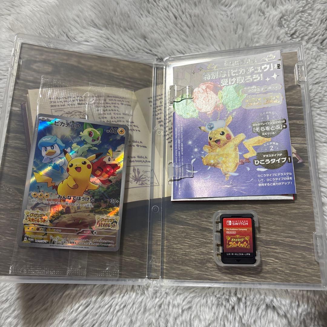 ポケットモンスター　スカーレット　特典カード付き
