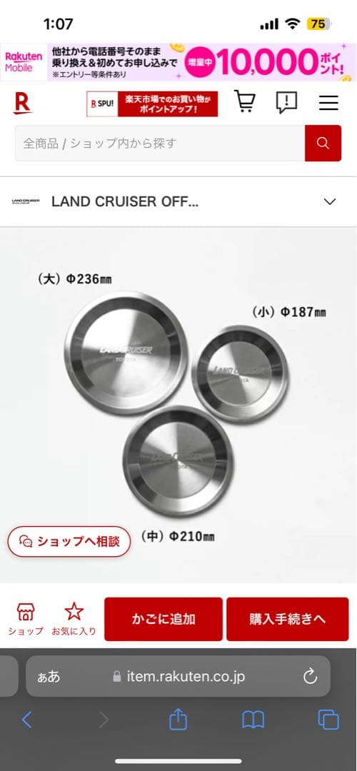 【TOYOTA公式】 ステンレス プレートセット ランドクルーザー 新品 未開封