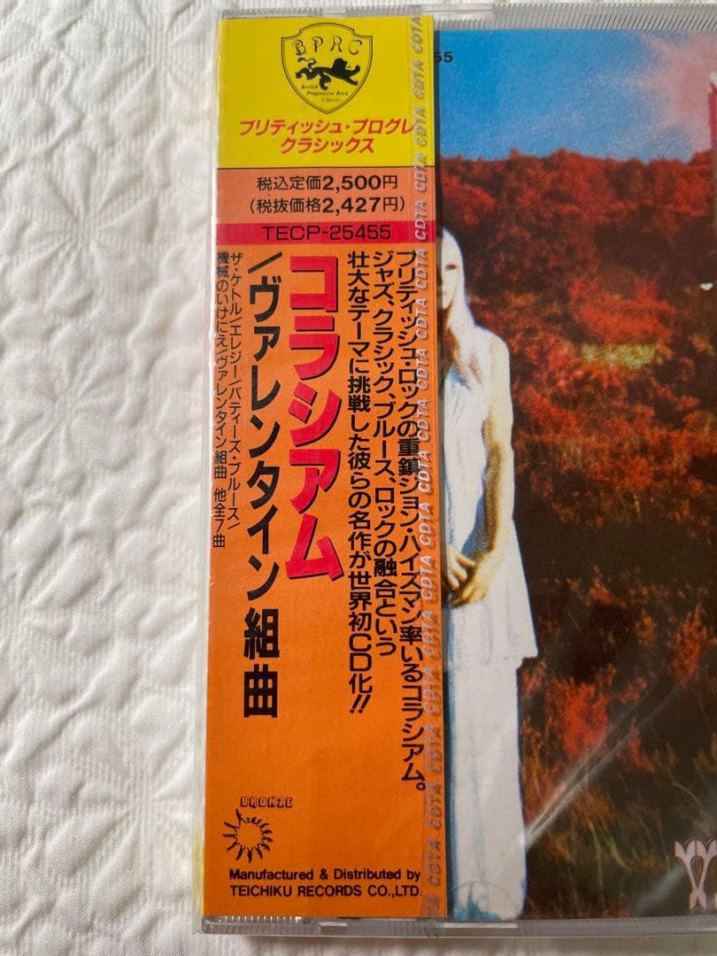VALENTYNE SUITE/COLOSSEUM/未開封