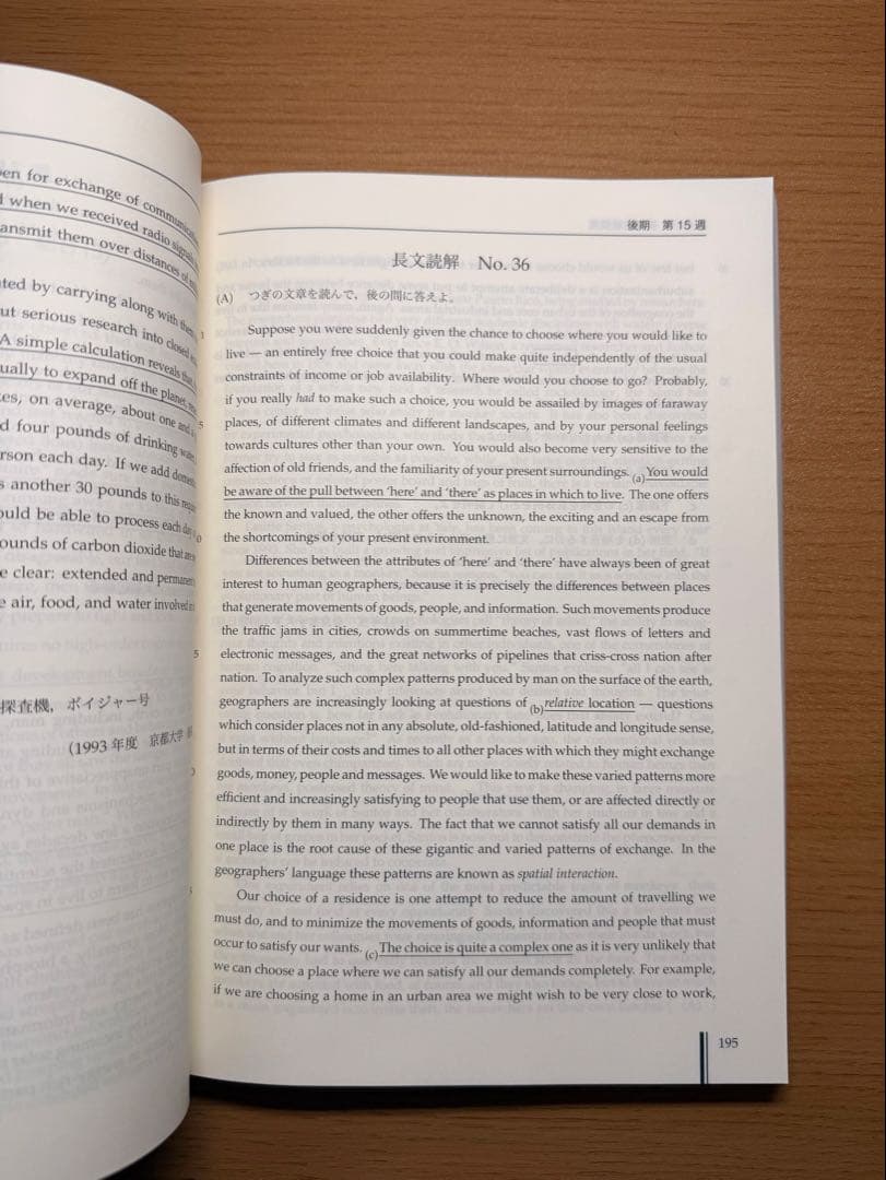 鉄緑会高2英語3冊セット