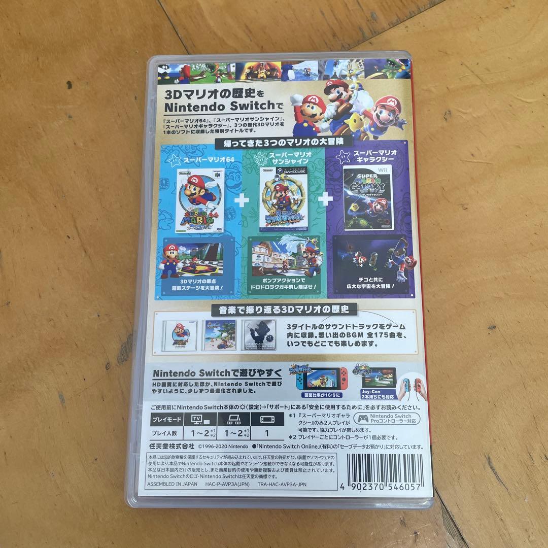 スーパーマリオ3Dコレクション　switch