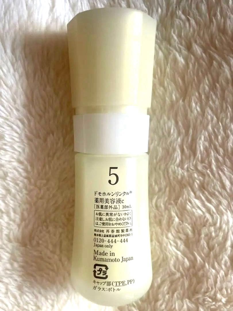 B-4 【新品•未開封】ドモホルンリンクル 医薬部外品 美活肌エキス30ml
