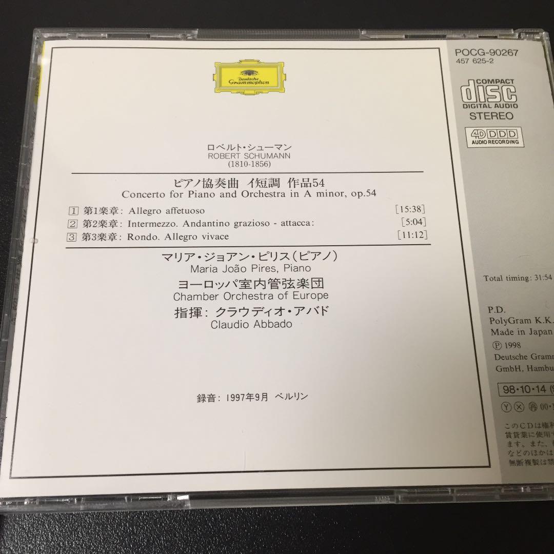 【売約済】ピリス＆アバド／シューマン:ピアノ協奏曲　【新品に近い美品】