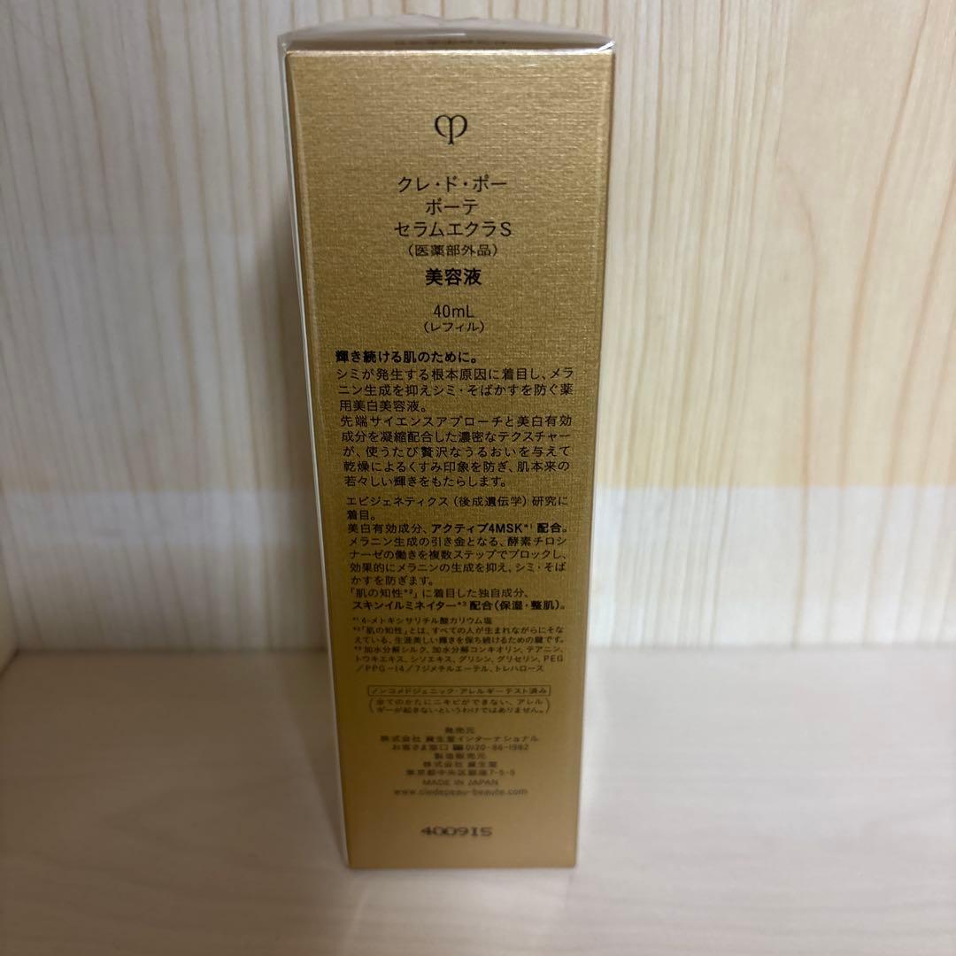 ☆*☆様 clé de peau BEAUTÉ セラムエクラS 40ml（レフィ
