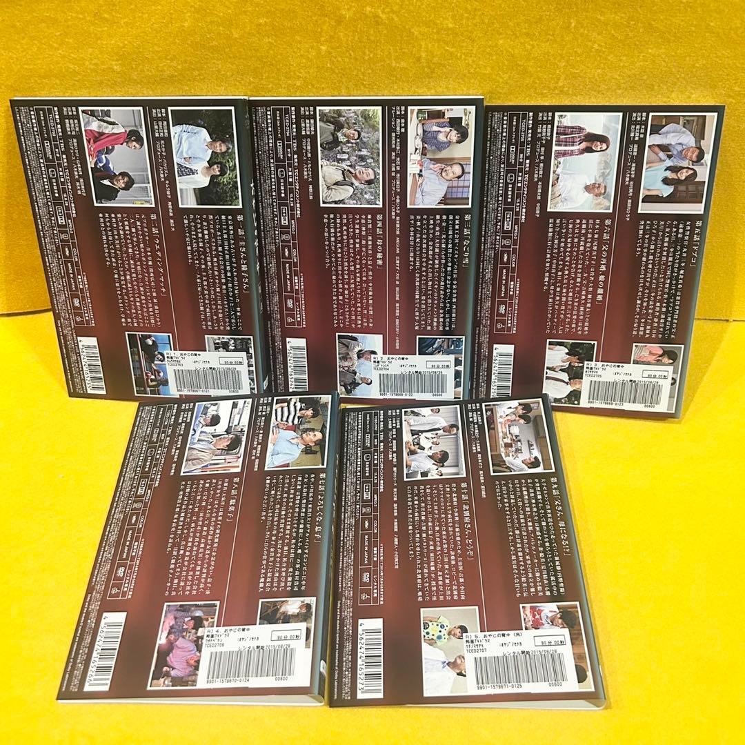 おやじの背中 DVD 全5巻 全巻セット 役所広司 田村正和