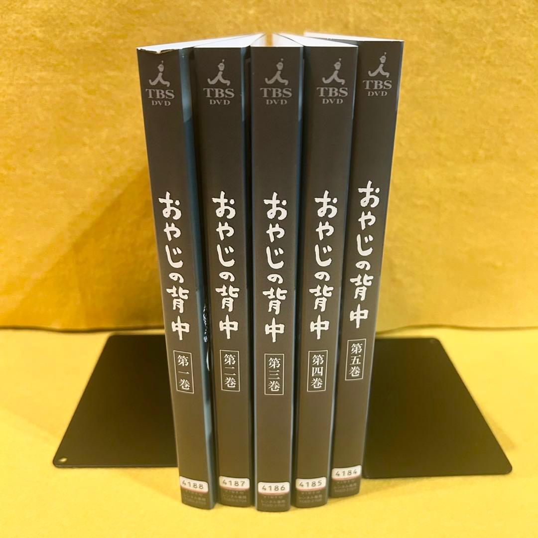 おやじの背中 DVD 全5巻 全巻セット 役所広司 田村正和