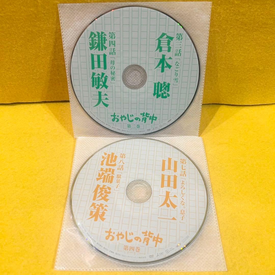 おやじの背中 DVD 全5巻 全巻セット 役所広司 田村正和