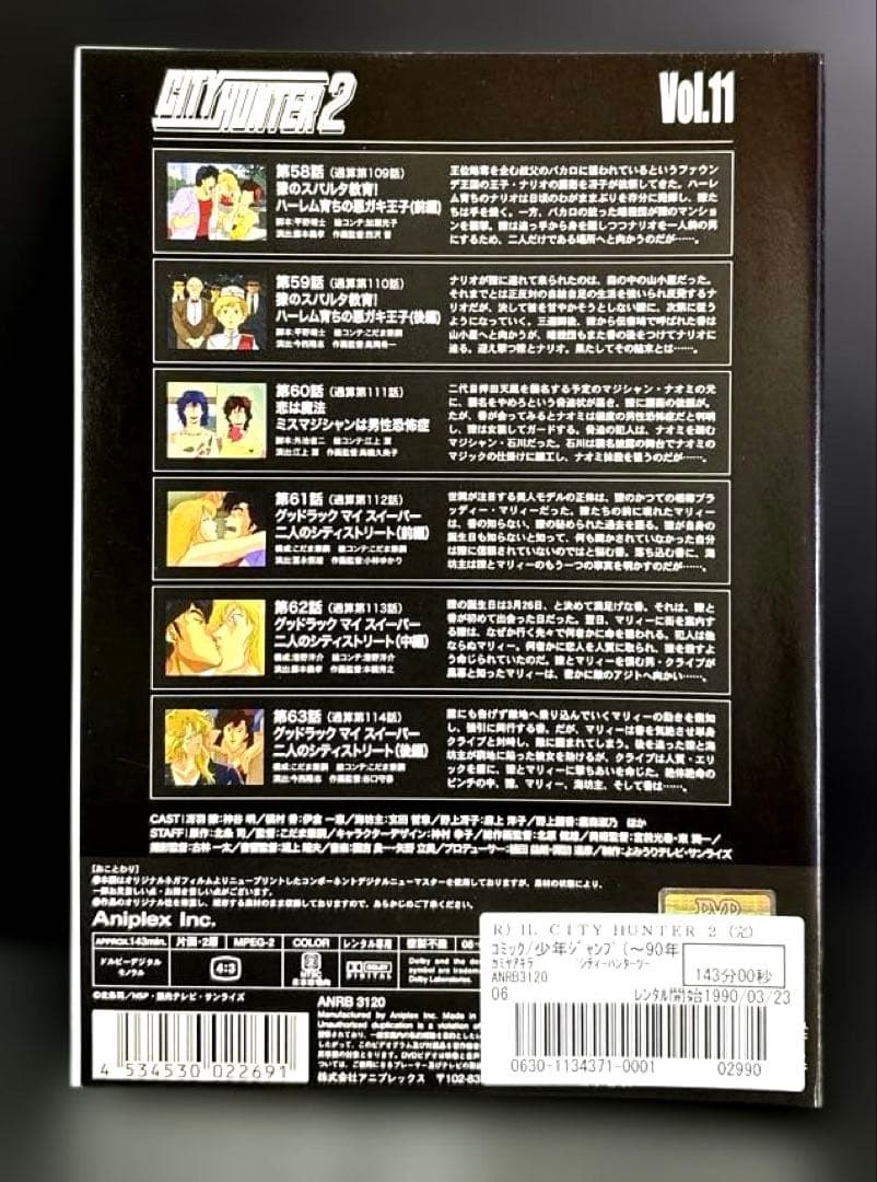 シティーハンター DVD 2期 3期 '91 全17巻